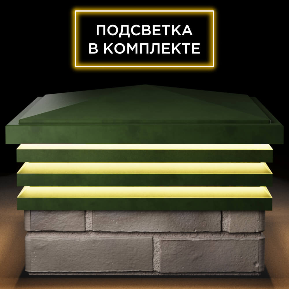 Колпак Zking Бона ХайТек Зеленый на столб 1.5х1.5 кирпича (385х385мм) с подсветкой Ангарск фото