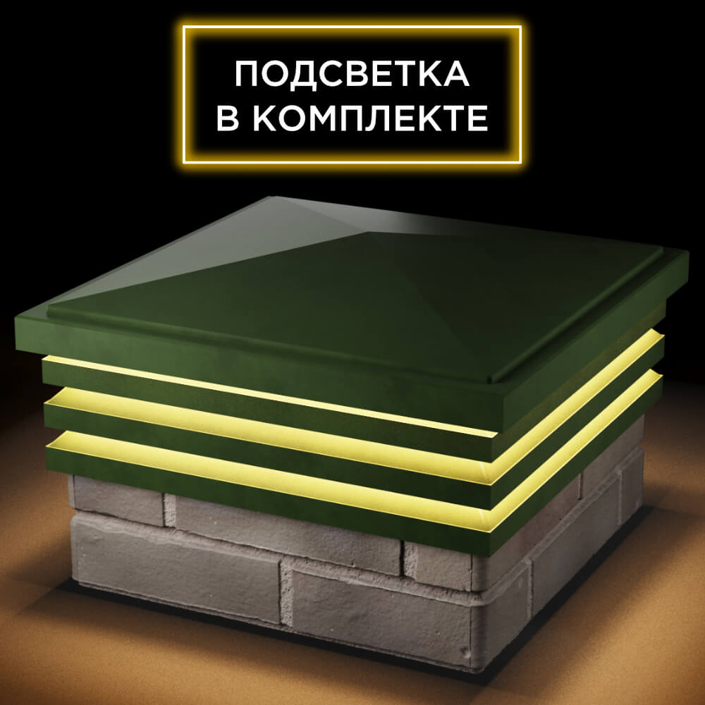 Колпак Zking Бона ХайТек Зеленый на столб 1.5х1.5 кирпича (385х385мм) с подсветкой в Ангарске фото
