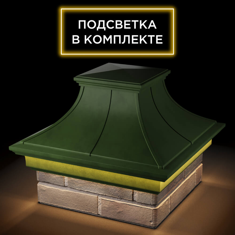 Колпак Zking Монблан Премиум Зеленый на столб 1.5х1.5 кирпича (385х385мм) с подсветкой в Ангарске фото