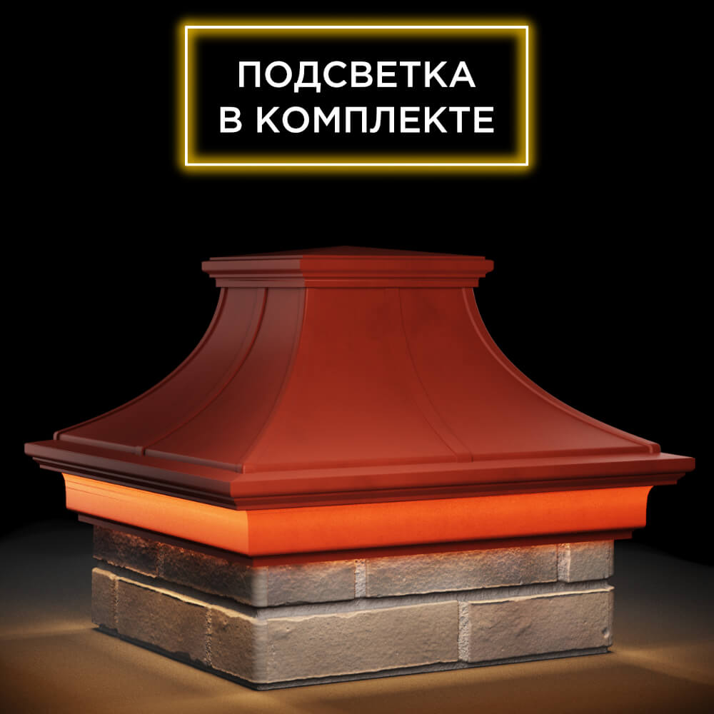 Колпак Zking Монблан Премиум Красный на столб 1.5х1.5 кирпича (385х385мм) с подсветкой в Ангарске фото