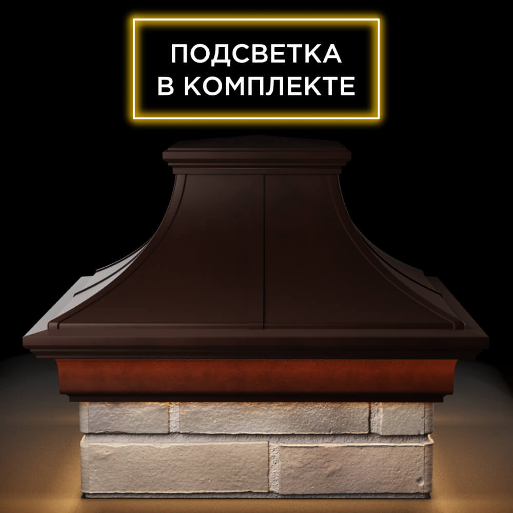 Колпак Zking Монблан Премиум Коричневый на столб 1.5х1.5 кирпича (385х385мм) с подсветкой Ангарск фото