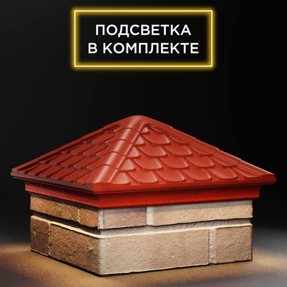 Колпак Zking Эльбрус Красный на столб 1.5х1.5 кирпича (385х385мм) с подсветкой в Ангарске фото